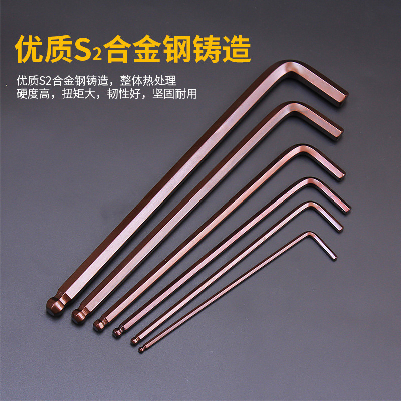 球头内六角扳手高硬度加长特长内六方扳手套装进口专用六角匙