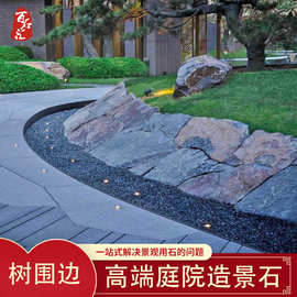 高端庭院造景石柏坡黄树围边中国黑挡墙太行金矮墙黄锈石点缀石