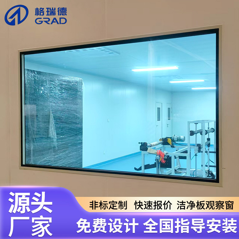 双层中空观察窗洁净室无尘车间净化窗固定视窗洁净医院门诊观察窗