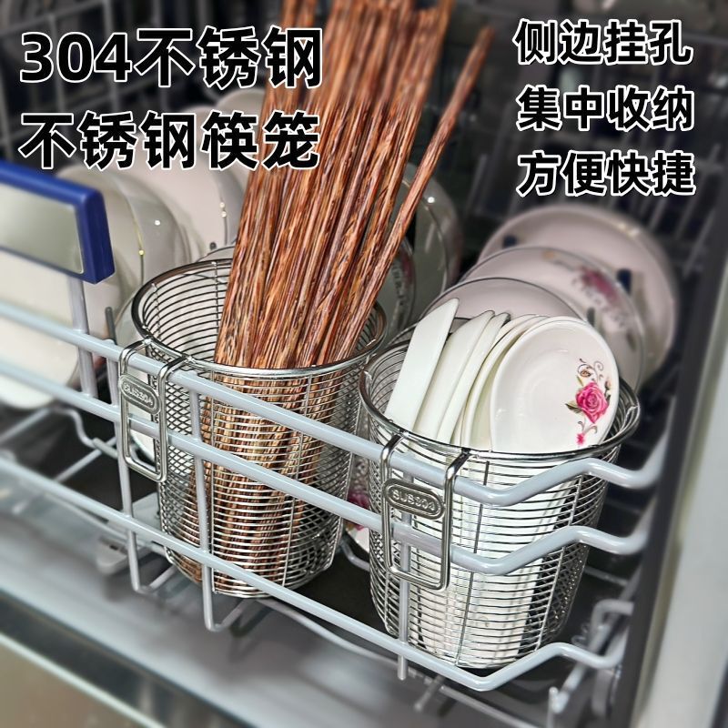 304 ステンレス鋼の箸チューブ食器洗い機高さキッチン箸ケージ高温耐性排水食器ケージクロスボーダー用品|undefined