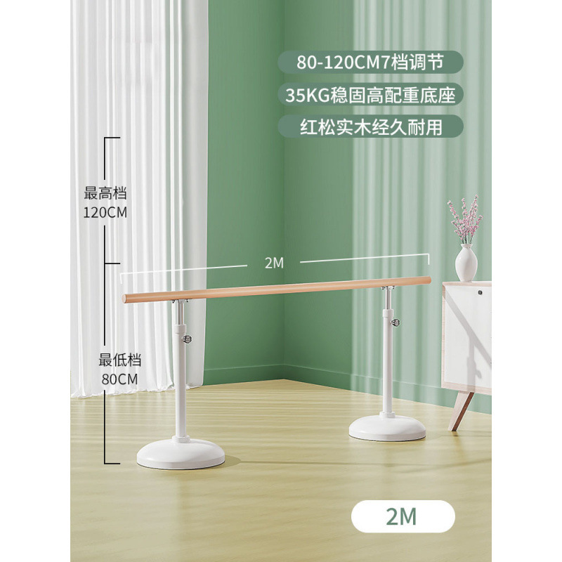 舞蹈把杆家用移动式升降儿童成人压腿杆专业实木练功杆舞蹈生扶杆|undefined