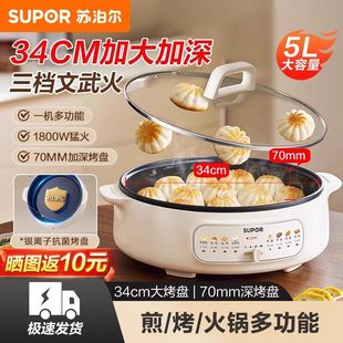 Supor Electric Pancake Pan for Home Use, Enlarged and Deepened, Double Heating Pancake Pan, Baking Noodles, Pancakes, Frying Machine