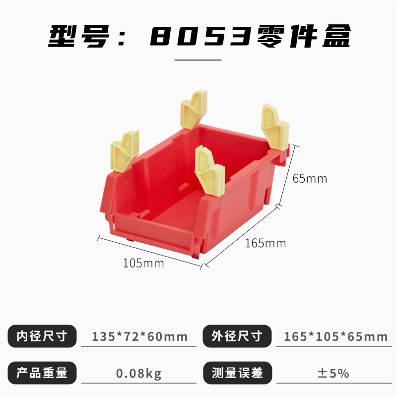 富立卡斜口零件盒组合式背挂塑料盒电子厂五金工具螺丝盒充当货架|undefined