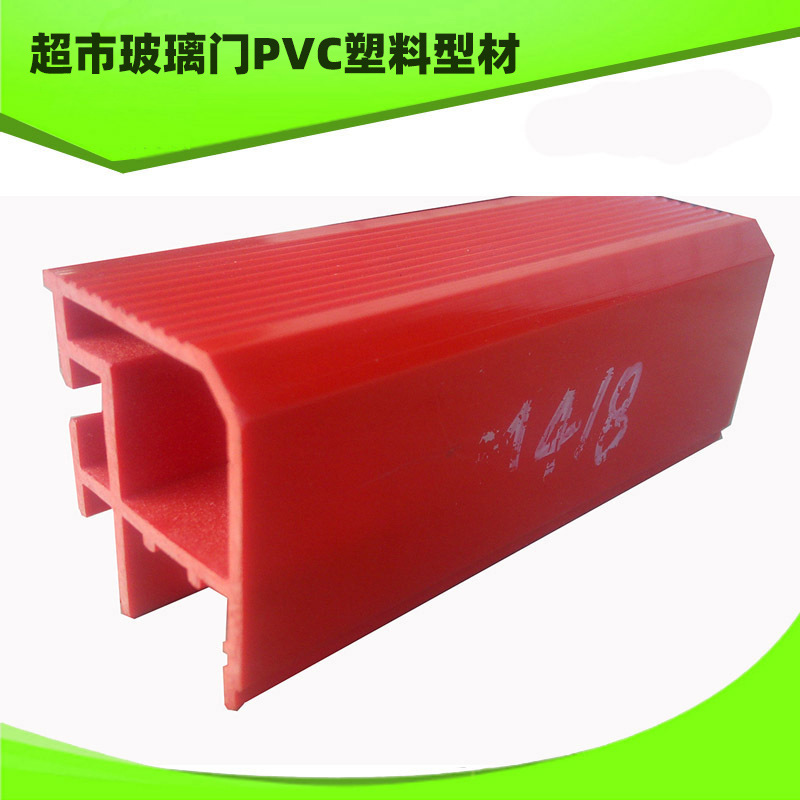 超市便利店玻璃门PVC塑料型材硬胶异型材来图