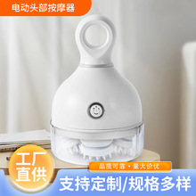 新品电动头部按摩器可拆洗家用迷你头皮揉捏全身经络理疗按摩器