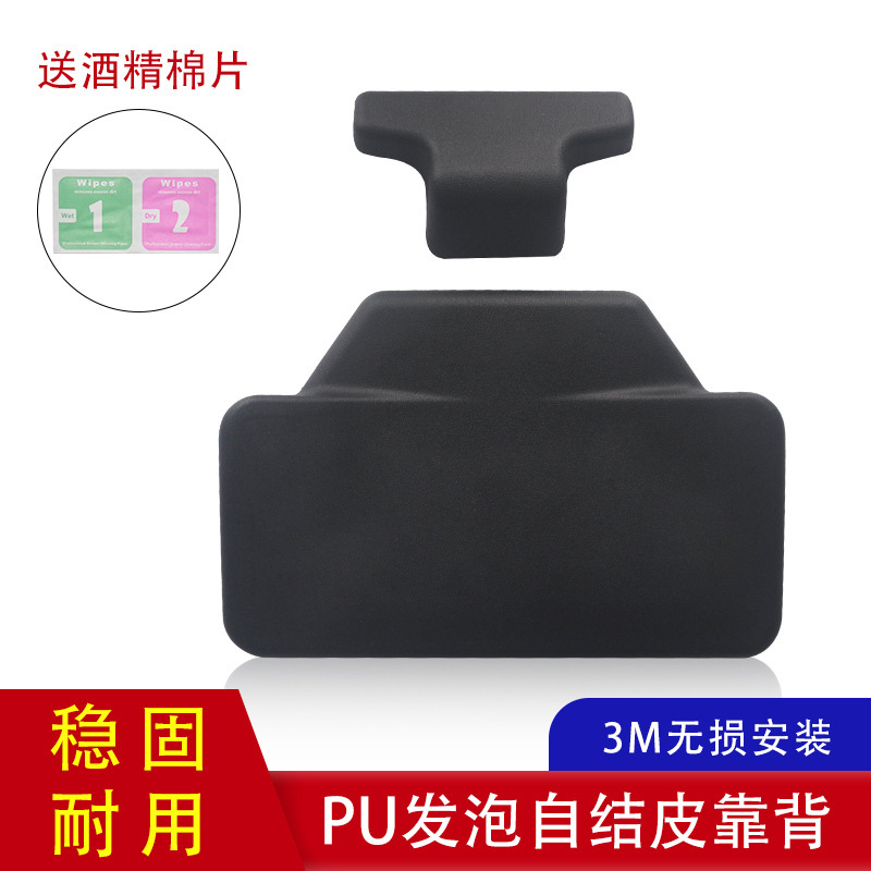 Pu Foam Self-Skinning Motorcycle Tail Box Backrest, Aluminum Alloy Tail Box Cushion, Finished Backrest Wholesale in Stock