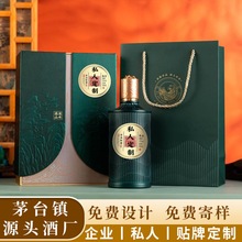 茅台镇白酒贴牌定制酱香型53度纯粮食坤沙基酒整箱礼盒装厂家直销