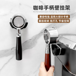 Italian coffee machine handle rack punch-free 51mm storage wall hanging 58mm handle plastic storage rack Universal