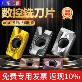 通用配件;通用五金配件;铣削刀片