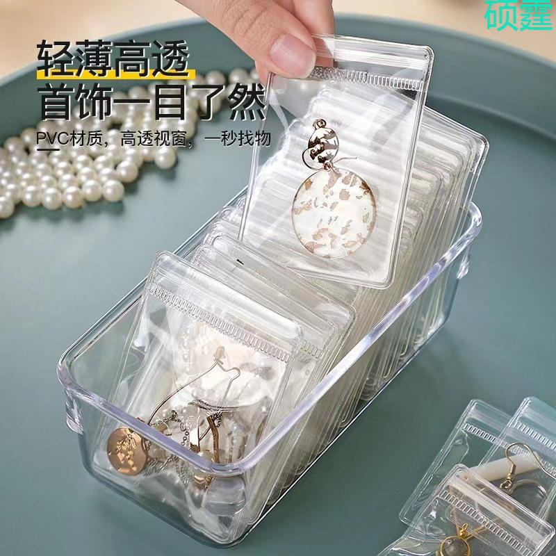 防氧化首饰盒项链首饰密封袋耳饰手链收纳袋透明首饰袋收纳盒便携|undefined