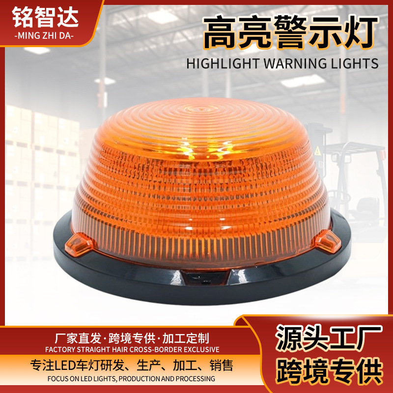 New High-Transparency 12V Warning Light with Self-Control Temperature and Strong Magnetic 360-Degree Rotating Vehicle-Mounted Strobe Light for School Buses and Engineering Vehicles