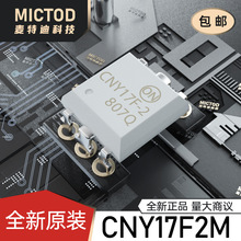 CNY17F2M DIP-6 ���w��ݔ������ ԭ�b��Ʒ�F؛