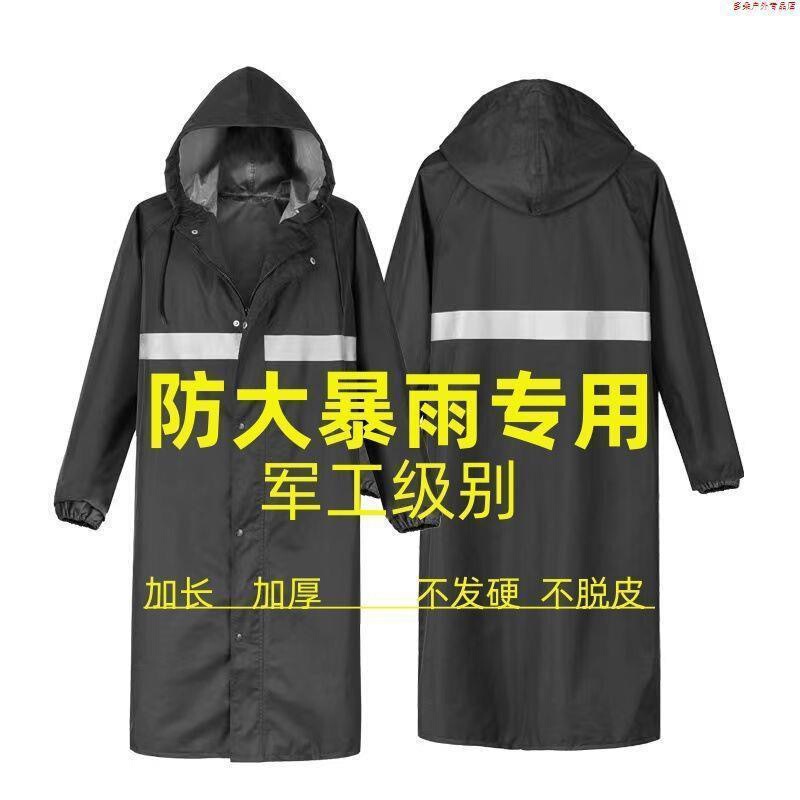 Raincoat Full-Body One-Piece Heavy-Duty Rainstorm Protection Thickened Long Set for Men Adult Delivery Rider One-Piece Rain Poncho