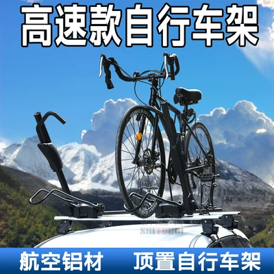 Car bike rack: Rack Universal Roof Bicycle
