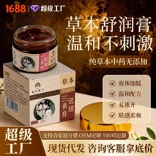 【古法非遗纯草本】银翘三黄膏草本熬制舒缓局部清凉居家身体护理