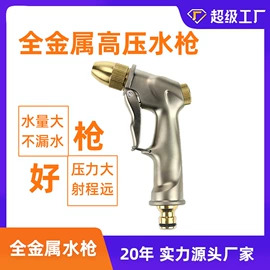 洗车水枪;高压水枪;接头
