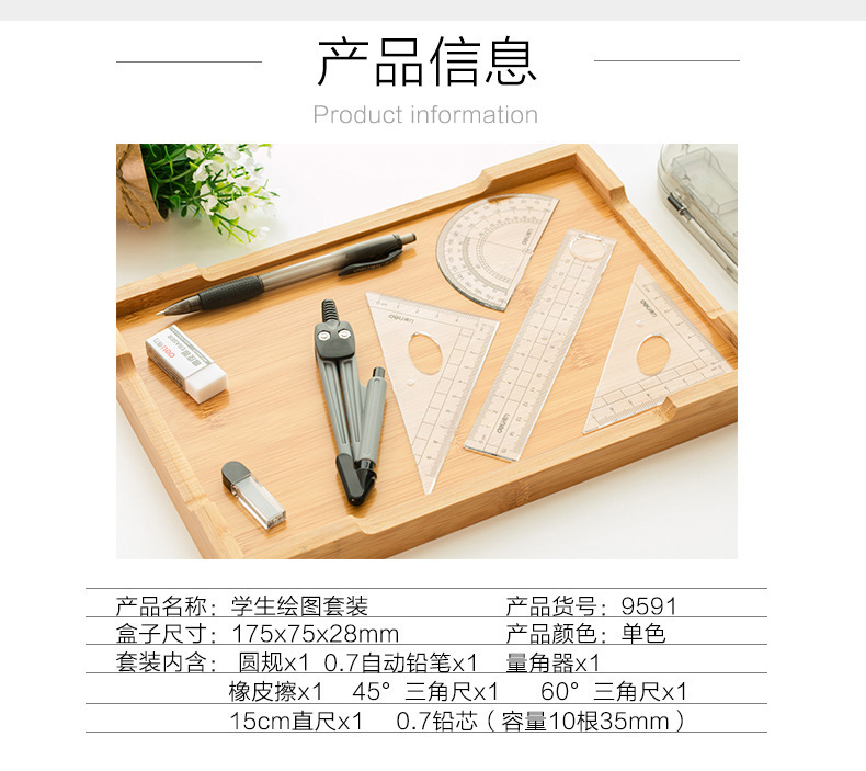 Teacher student drawing set 8 pieces