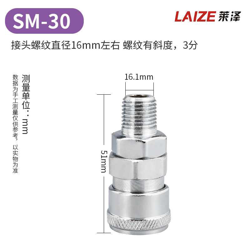 莱沢C式クイックジョイントオス8mmエアツールエアガン気管c型セルフロックエアポンプ部品エアコンプレッサ