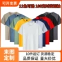 源头圆领印字印制t恤