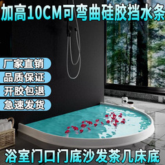 水切りの高さが10センチのトイレの水切り浴室の入り口のソファーは水を隔てて乾湿分離して水を遮断します。