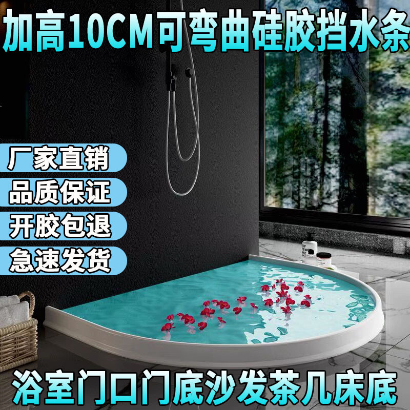 水切りの高さが10センチのトイレの水切り浴室の入り口のソファーは水を隔てて乾湿分離して水を遮断します。|undefined