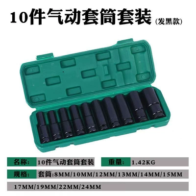 Multifunctional Pneumatic Socket Set, Auto Maintenance Hardware, Machine Repair Combination Set, Car Repair Ratchet Wrench (Mühərrik tənzimləmə alətləri) - 10-piece-pneumatic-socket-set