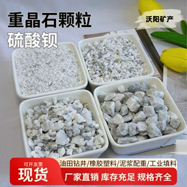 其他非金属;电气石;麦饭石