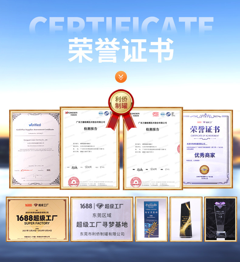 详情-东莞市利侨制罐有限公司-1现货_16