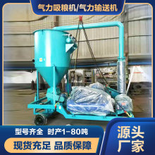 软管吸粮机 30t/h55千瓦电机 籼稻粳稻扒谷机 移动式水稻吸谷机