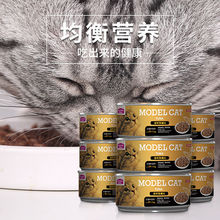 麦富迪猫罐头金枪鱼24罐整箱猫零食猫湿粮营养增肥成幼猫罐头猫条