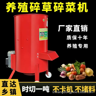 多功能养殖碎菜机桶式切草机家用电动蔬菜瓜果打碎机喂鸡鸭绞菜机