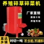 多功能家用电动养殖切草机