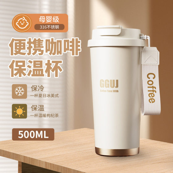 316 stainless steel cup with straw coffee thermos cup three-drink cup heat preservation high color value coffee cup heat preservation cold preservation