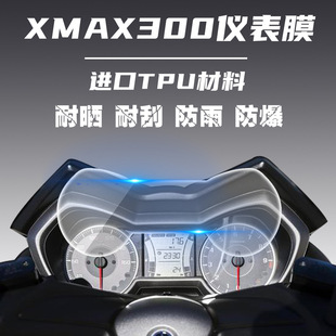 �m��YAMAHA���R��XMAX300�x����͸�����oĤ��Ļ���bTPU�������ޏ�