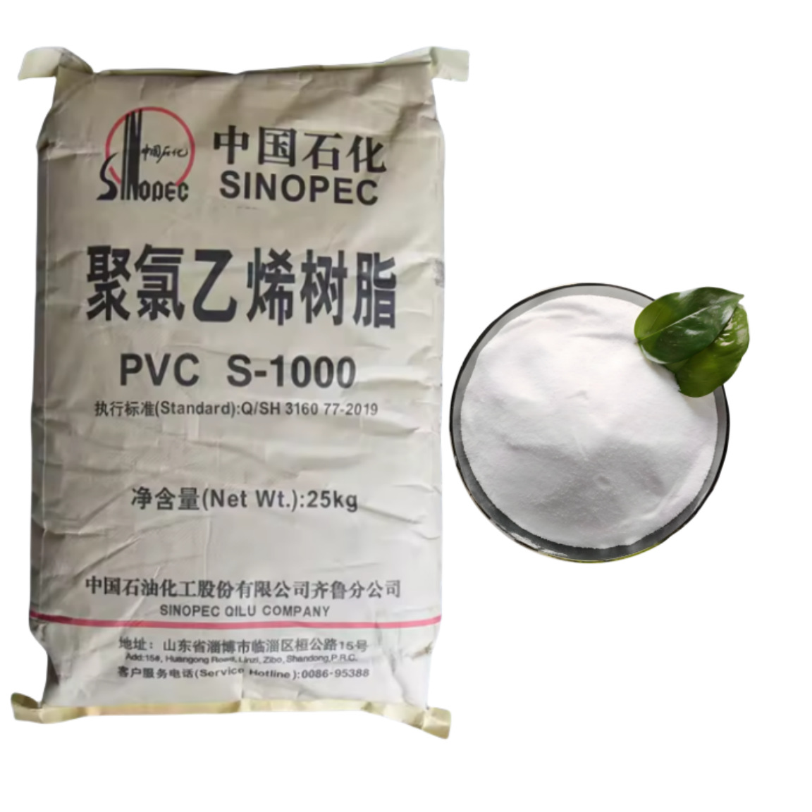 特价直销 齐鲁石化S1000 乙烯法PVC树脂粉 聚氯乙烯树脂粉 SG-3