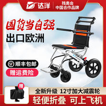 【出口歐洲】便攜式飛機輪椅代步車折疊輕便旅行兒童老年人手推車