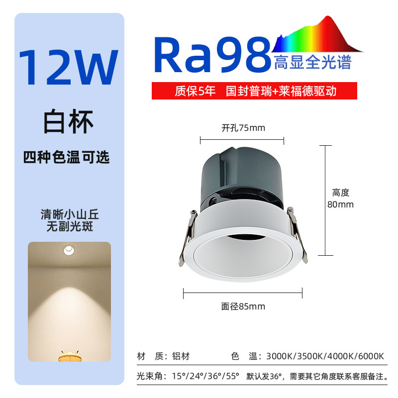 12w-white cup-puri chip-98 display