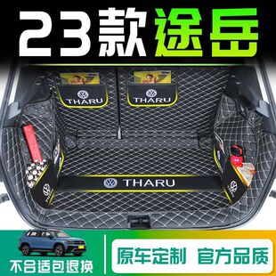 Suitable for Volkswagen Tuyue trunk mat surrounded by 23 tailbox mats 2023 Tuyue modified automotive interior