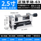 Diagonal manual 2.5inch -63 width mm