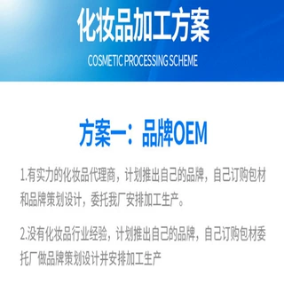 爽肤水加工来样仿版各品牌都能仿料体起订量低出货快500g1000ml