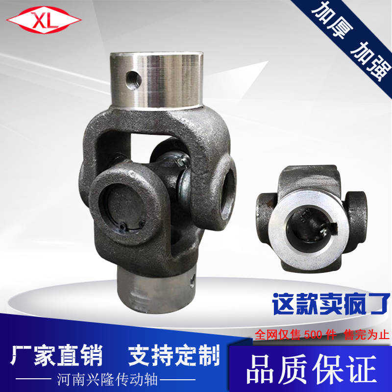 acoplamiento de motor industrial uni-botón universal conjunto de conector de eje cruzado universal equipo de ingeniería maquinaria