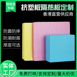 Hong Kong direct sales xps insulation board roof insulation cotton roof high temperature resistant fireproof sunscreen insulation board insulation