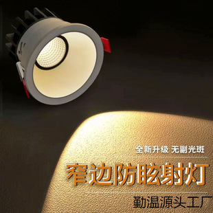 Anti-Glare Deep Hidden Spotlight LED Downlight ceiling light Home Living Room Bedroom Wall Washer Light Embedded New Hills