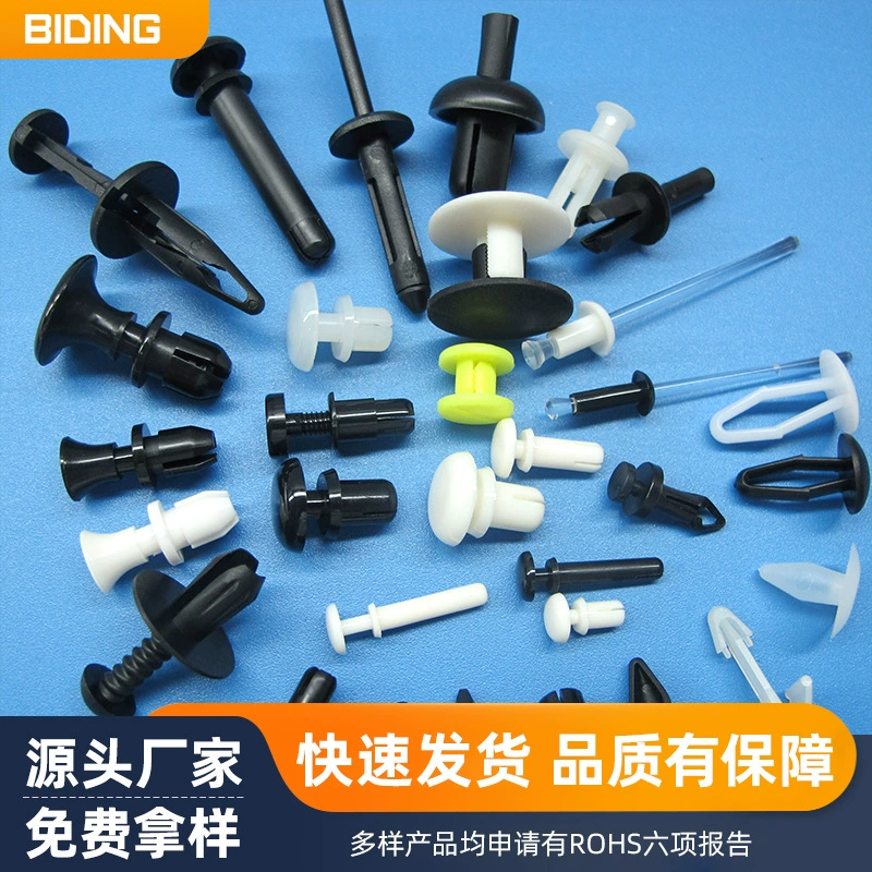 Бесплатный образец поставки рекомендую GDF-30110 пластиковая пряжка с плоской головкой простая заклепка Быстрая установка заклепки