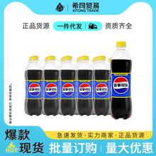 百事可乐汽水碳酸饮料600ml*24瓶批发超市便利店饭店饮品批发价格