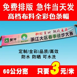场地布置道具;广告条幅;旗帜
