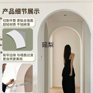 Arc-Shaped Arch Door Gypsum Corner Arch Door Beam Support Round Finished Arc-Shaped Doorway French Style Yanyi