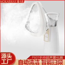 批发中药超声雾化器医疗器械医用级家用儿童老人便携式手持雾化机