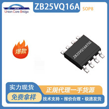 恒烁ZB25VQ16ATIG原装-存储器16MbitSPINORFlash芯片SOP8封装现货