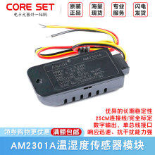AM2301A+25CM�B�Ӿ� ���ʽ���ָ߾��� �؝�Ȃ�����ģ�K�ο���